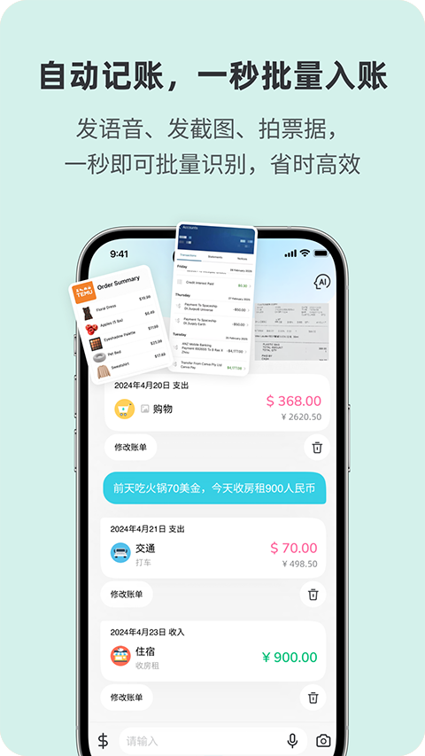 截图4